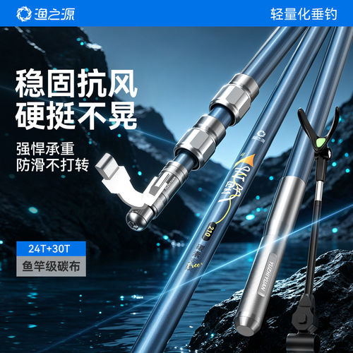 渔之源碳素炮台支架钓箱钓椅