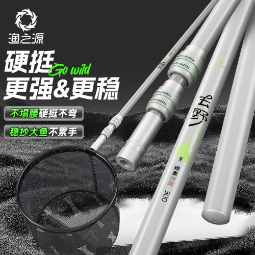 渔之源碳素抄网竿大物抄网