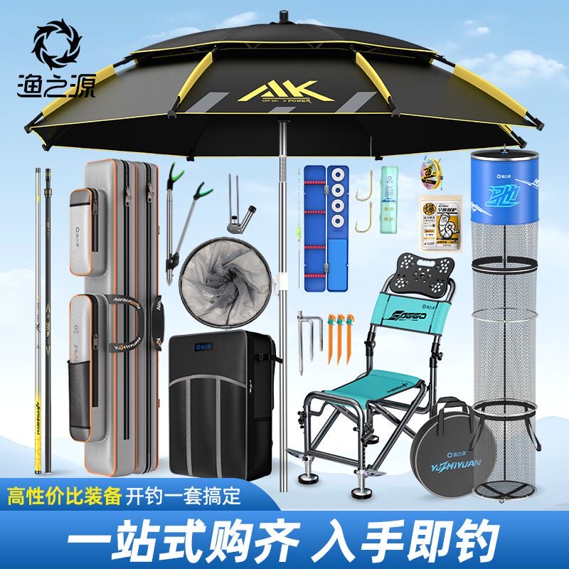 渔之源鱼竿套装组合渔具套装钓箱全套台钓钓鱼装备鱼具用品大全装