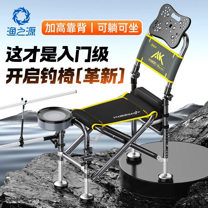 渔之源2025新款AK钓椅多功能可折叠钓鱼椅轻量便携多地形野钓椅子