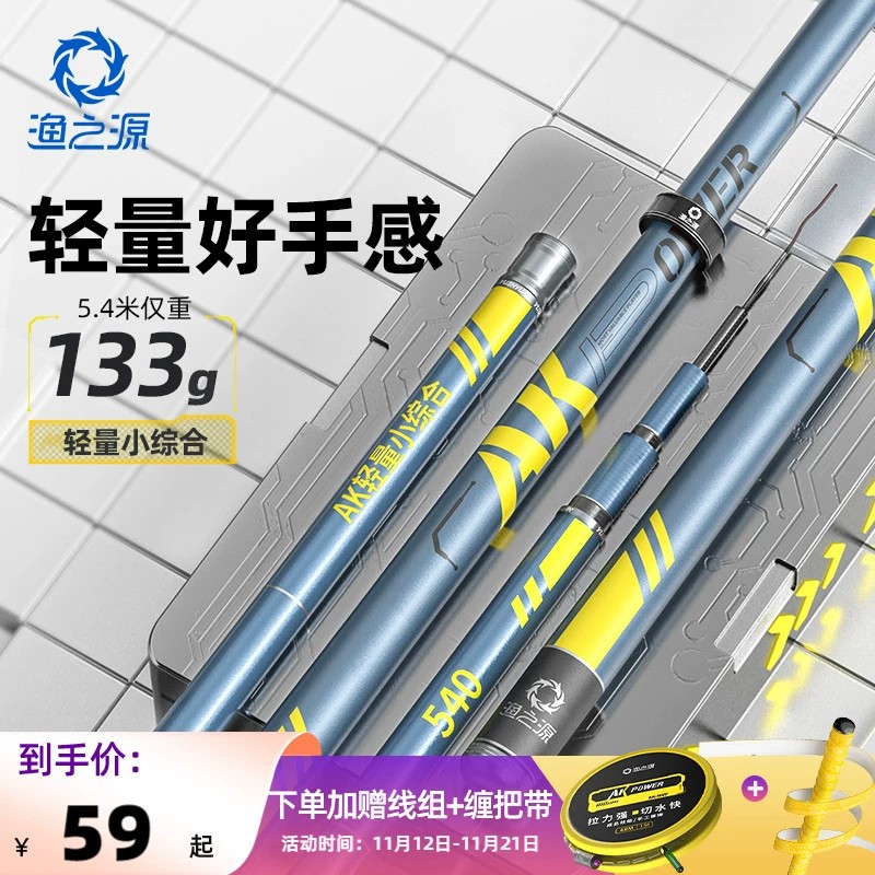 超轻超硬超细鱼竿28钓鱼竿19调手杆碳素野钓台钓竿十大品牌鲫鱼竿