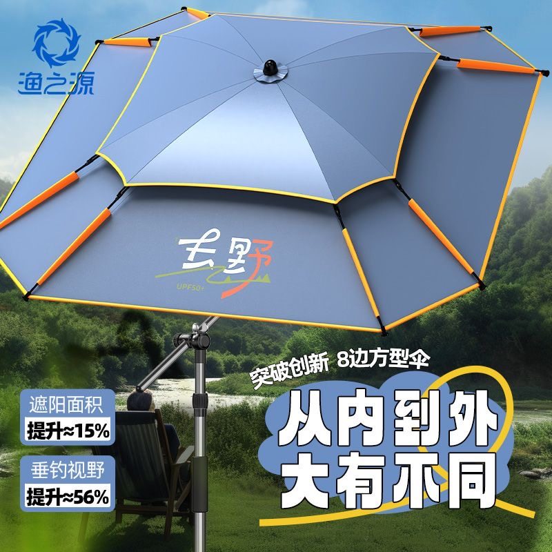 渔之源钓鱼伞钓伞方形钓鱼防晒雨伞钓鱼遮阳伞钓鱼专用雨伞露营伞