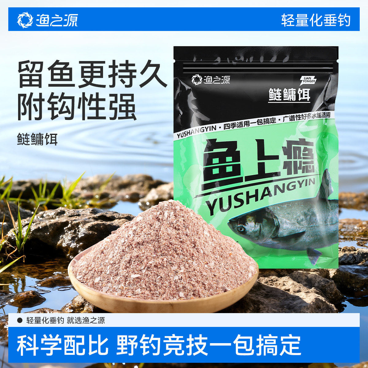 钓鱼饵饵料野钓鱼饵全能腥味鲫鱼饵料鲤鱼一包搞定春秋季鲢鳙鱼饵