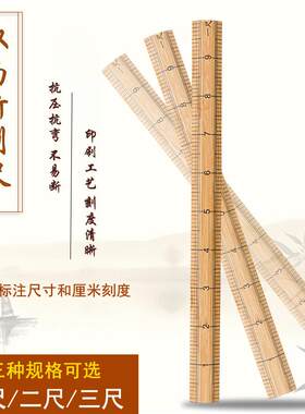 米尺1米教具尺子裁缝用防近视直尺套装好用耐用老式教学学生竹尺