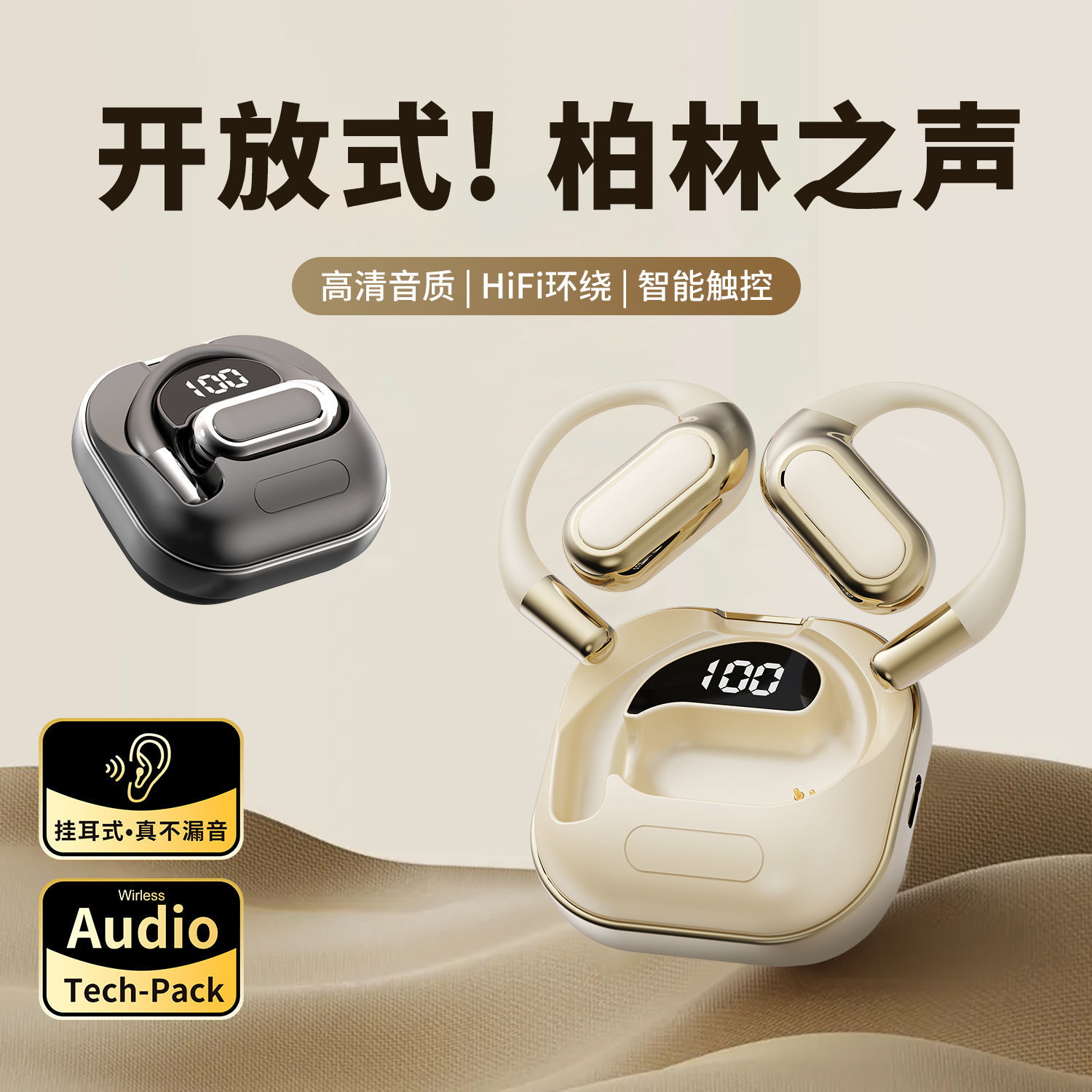 开放式蓝牙耳机2024新款无线骨传导挂耳式运动型健身降噪超长续航