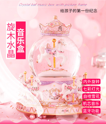 梦幻旋转木马水晶球音乐盒八音盒送情人七夕儿童新年生日礼物