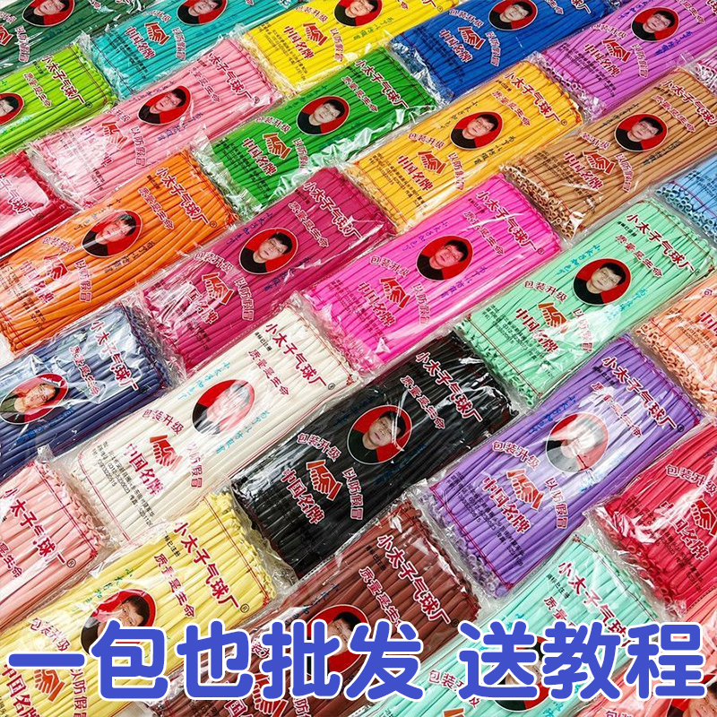 小太子加厚混色儿童长条气球批发