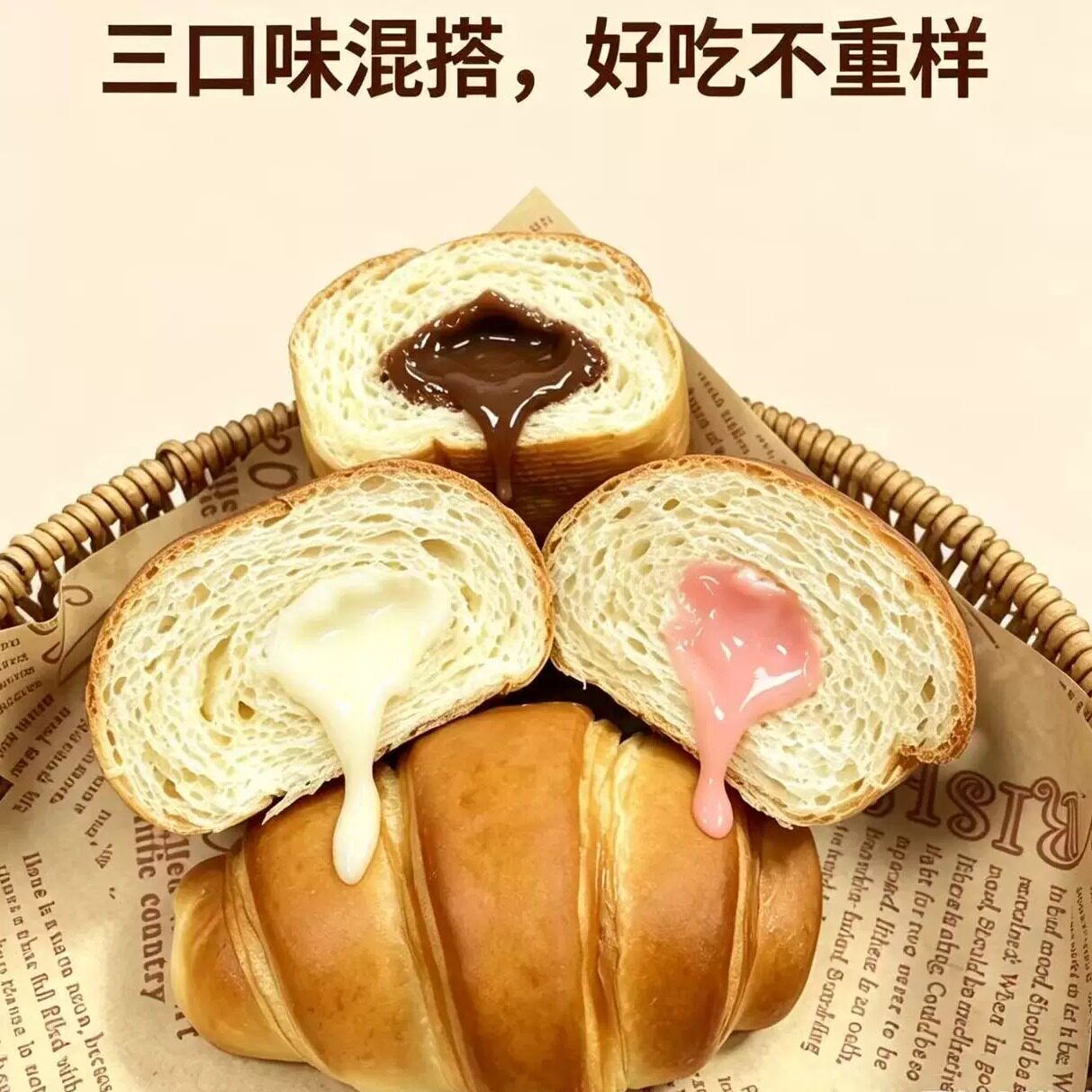 萌巧滋爆浆牛角包松软夹心面包休闲零食早餐下午茶开袋即食