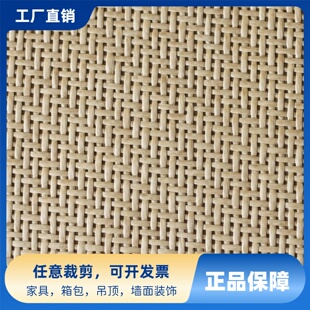 仿藤编机织十字满编编织材料柜门墙纸家具装修吊顶纸席材料装饰席