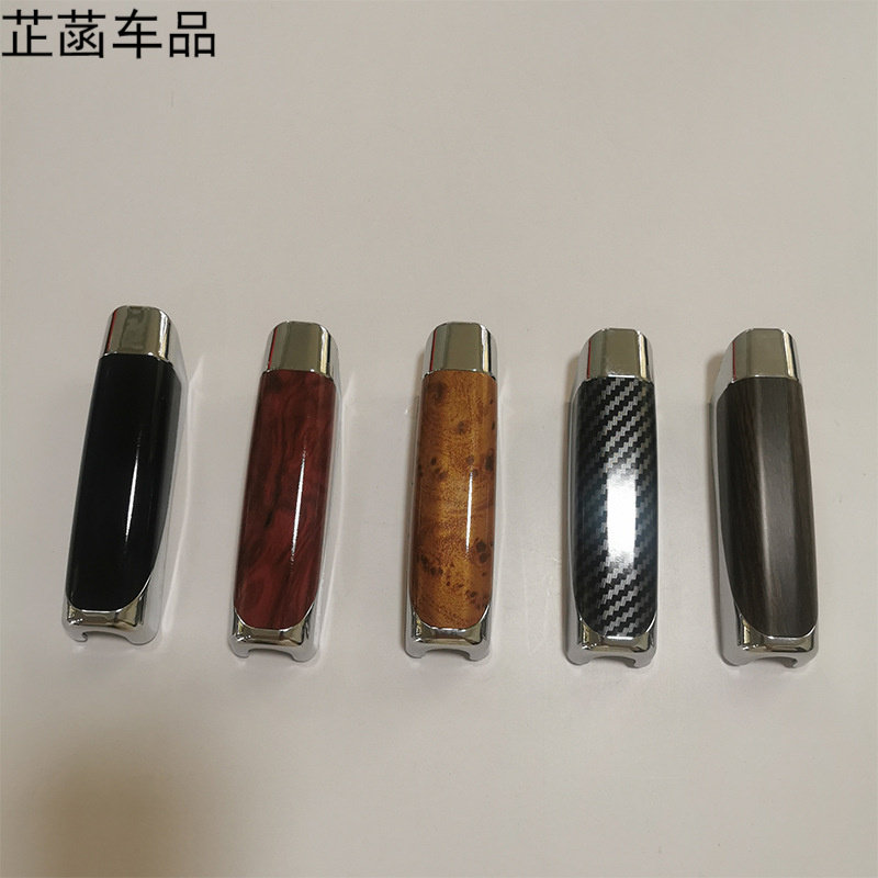 爆款汽车手刹套碳纤纹手刹盖手刹装饰套手刹保护套桃木色袋装