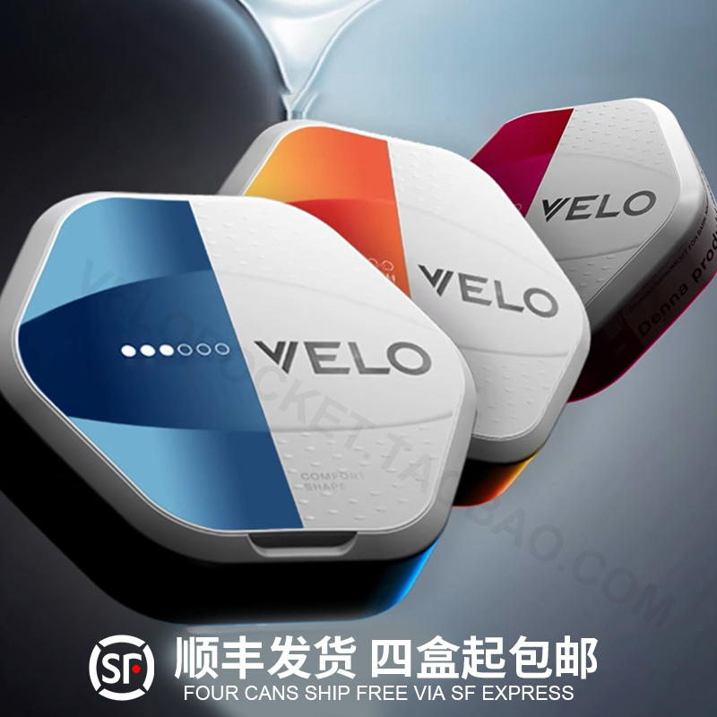 4盒起顺丰包邮 VELO SNUS