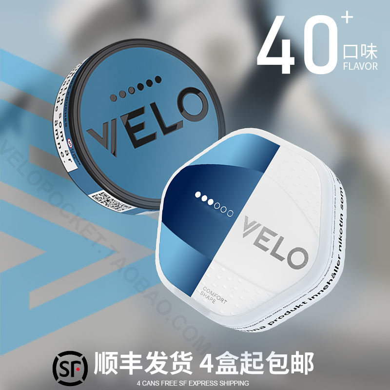 4盒起顺丰包邮 VELO Snus