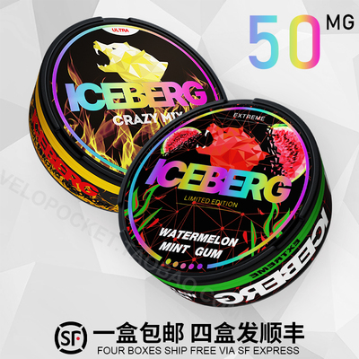 1盒包邮 4盒发顺丰 Snus瑞典Iceberg白唇正品VELO代购Pablo烟替