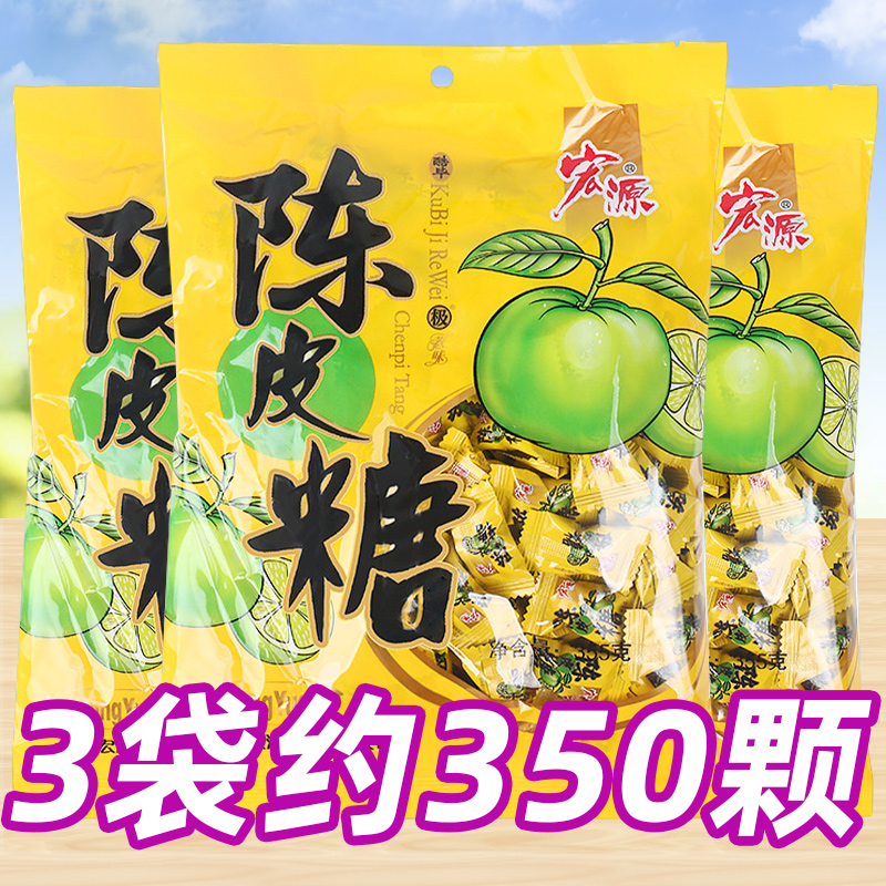 宏源陈皮糖好吃的小时候的8090后怀旧儿时宿舍糖果小零食硬糖喜糖