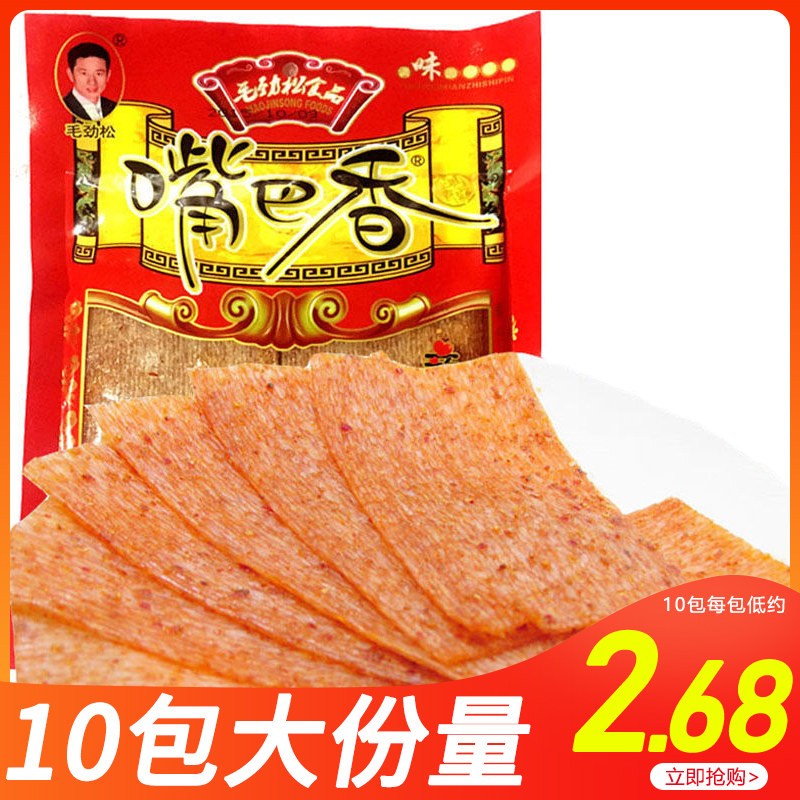 嘴巴香亲嘴片辣条8090后儿时回忆麻辣小时候的好吃不贵宿舍小零食