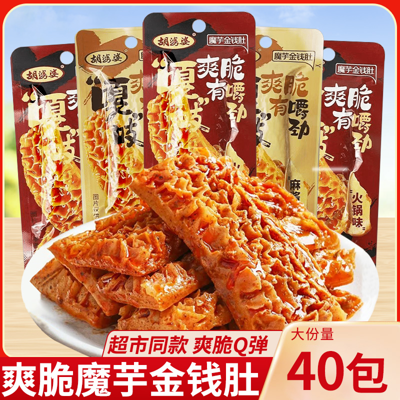 魔芋金钱肚素毛肚麻酱味四川特色魔芋爽脆肚麻辣零食解馋休闲小吃