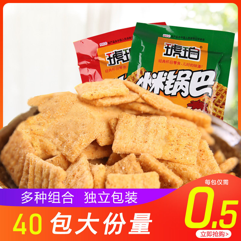 小米锅巴好吃小时候吃货休闲食品办公室小零食整箱批发成人款零食