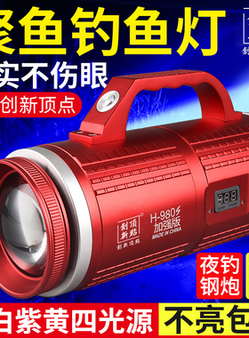 北京创新顶点H980S钓鱼灯强光夜钓灯大功率疝气灯蓝光超亮夜光灯
