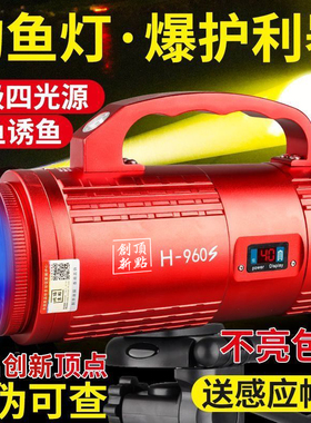 北京创新顶点H-960S激光炮钓鱼灯超亮暖光灯蓝光大功率疝气灯