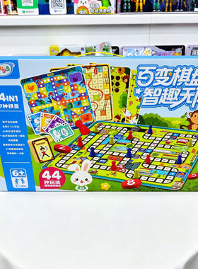 14合1百变游戏棋080-15五子棋象棋益智亲子互动桌面游戏儿童玩具