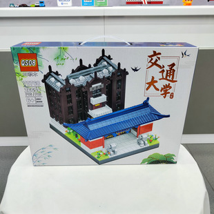 2665粒交通大学小颗粒拼装积木70768建筑教学益智儿童玩具礼物