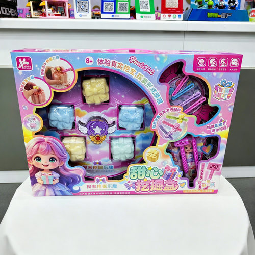 甜心挖掘盒考古挖宝ZBB-35女孩过家家饰品仿真益智儿童互动玩具礼