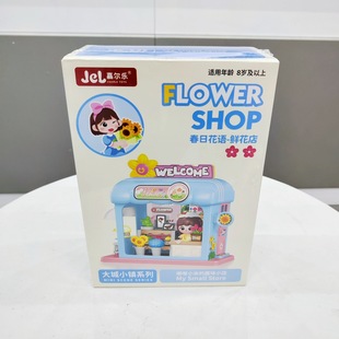 春日花语鲜花店场景系列0426A仿真女孩过家家益智儿童玩具礼物
