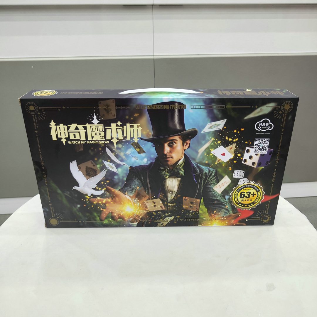 神奇魔术师C607A魔术道具过家家套装儿童男孩益智亲子互动玩具