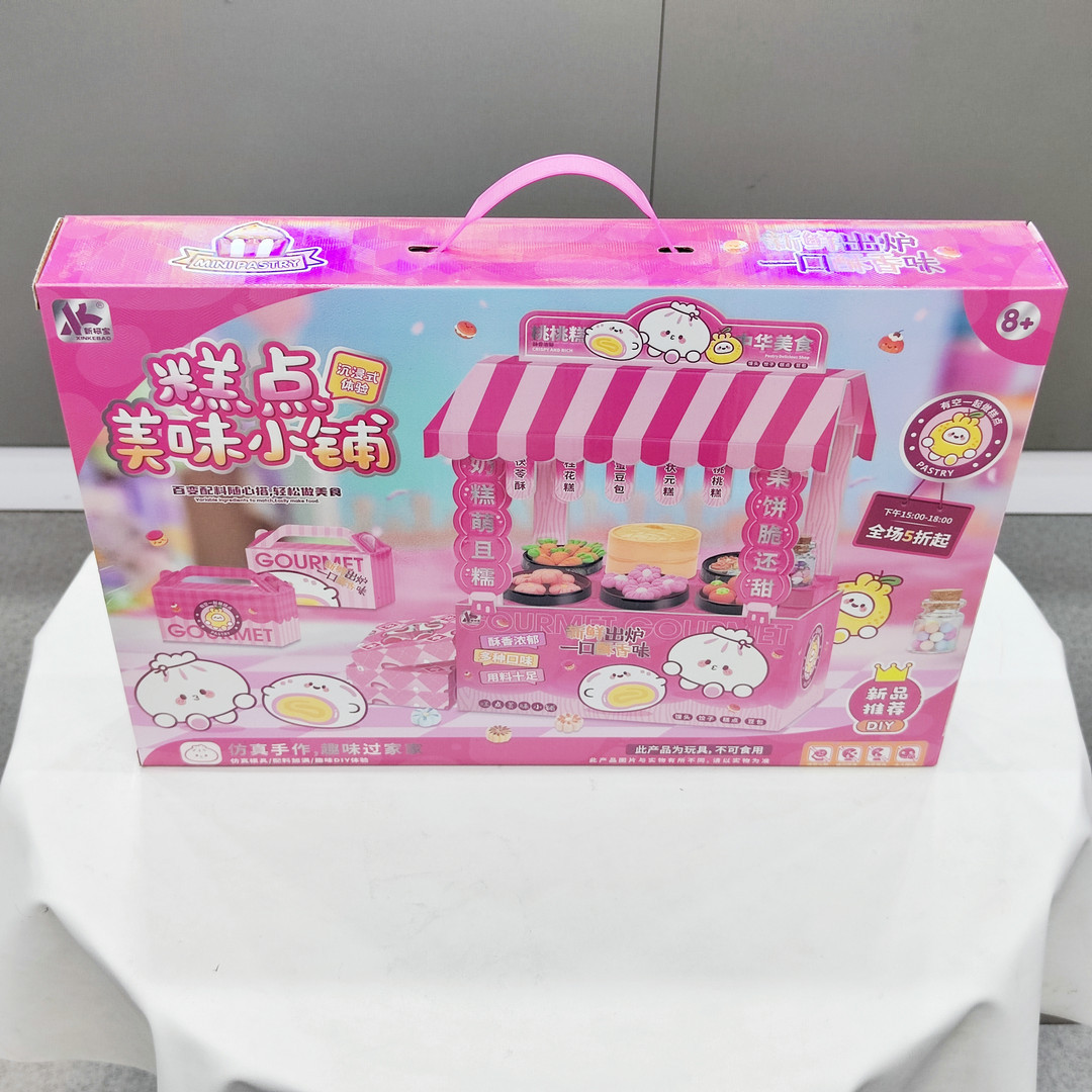 糕点美味小铺0257-66做手工DIY女孩仿真过家家益智儿童玩具礼物
