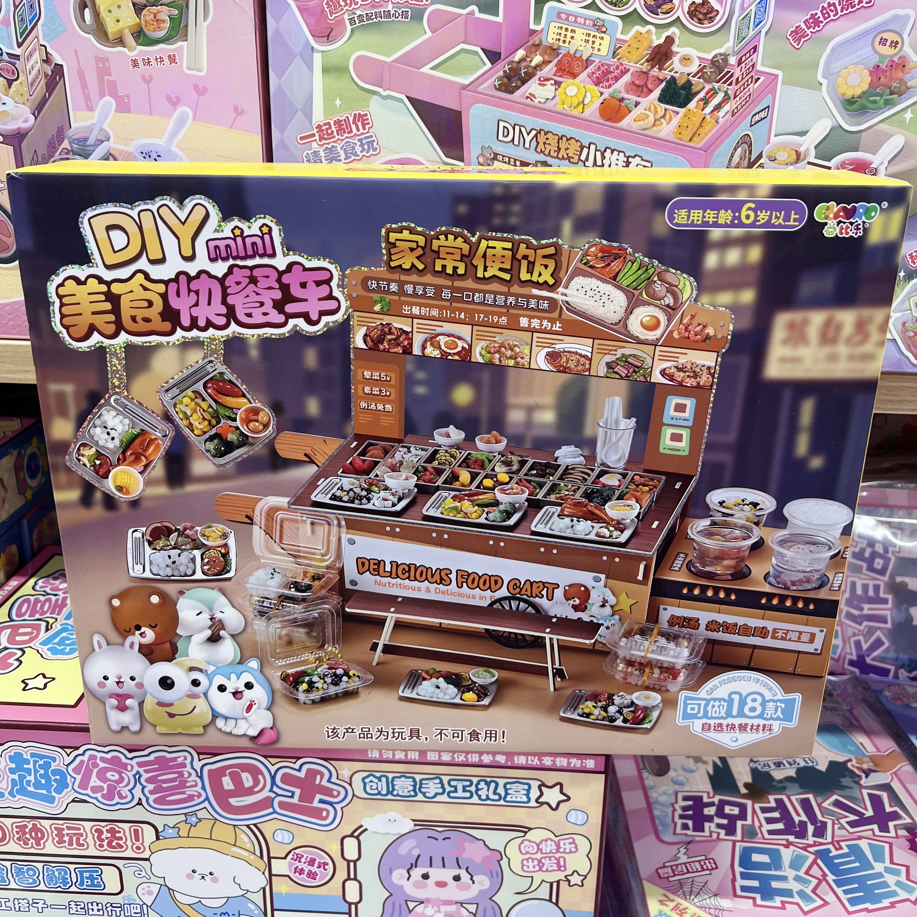 仿真迷你美食快餐车儿童微缩食玩diy手工材料包男女孩过家家玩具