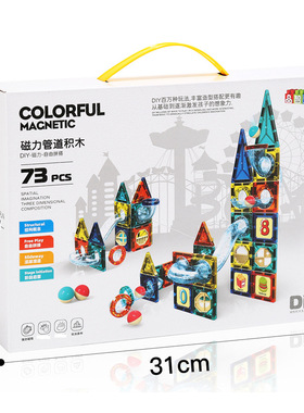 过家家DIY拼搭磁力片管道积木917亲子互动滑道滚球积木73pcs批