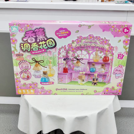 香薰调香花园0257-29过家家仿真手工DIY拼插亲子互动儿童玩具礼物