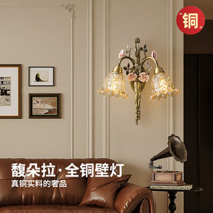 法式中古风全铜壁灯复古美式床头灯卧室装饰灯客厅背景墙走廊灯具