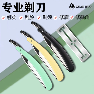 老式 剃须刀手动刮胡刮脸理发修面胡子刀片剃头刮眉修鬓角削发男女