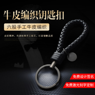 女韩国可爱钥匙圈环挂件情侣创意bv05 牛皮编织绳汽车钥匙扣男士