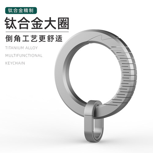 圆圈钛合金CNC制作钥匙扣百搭