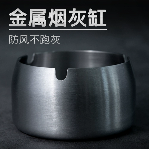 Креативная трендовая большая пепельница из нержавеющей стали для отеля, делается под заказ