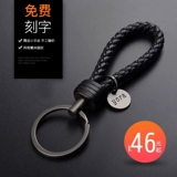 Плетеный милый креативный брелок для ключей