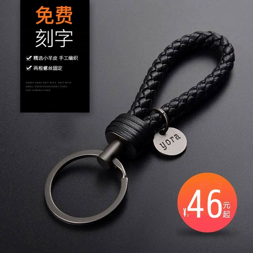 Плетеный милый креативный брелок для ключей