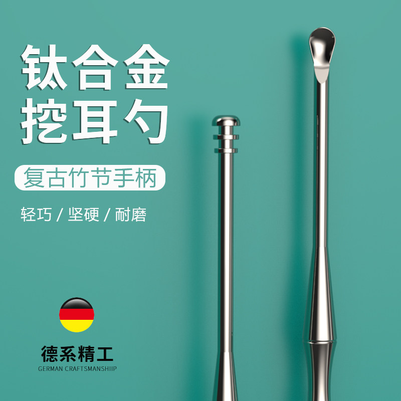 钛合金挖耳勺老式掏耳勺挖耳朵神器成人用采耳屎神器工具旋转单个,家庭/个人清洁工具,耳勺,淘宝优惠券,粉丝福利购,淘宝优惠卷