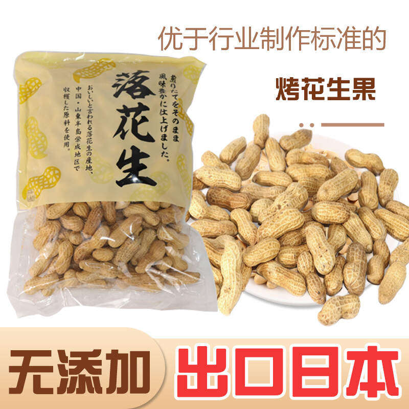 特价荣成特产炒花生原味1000g