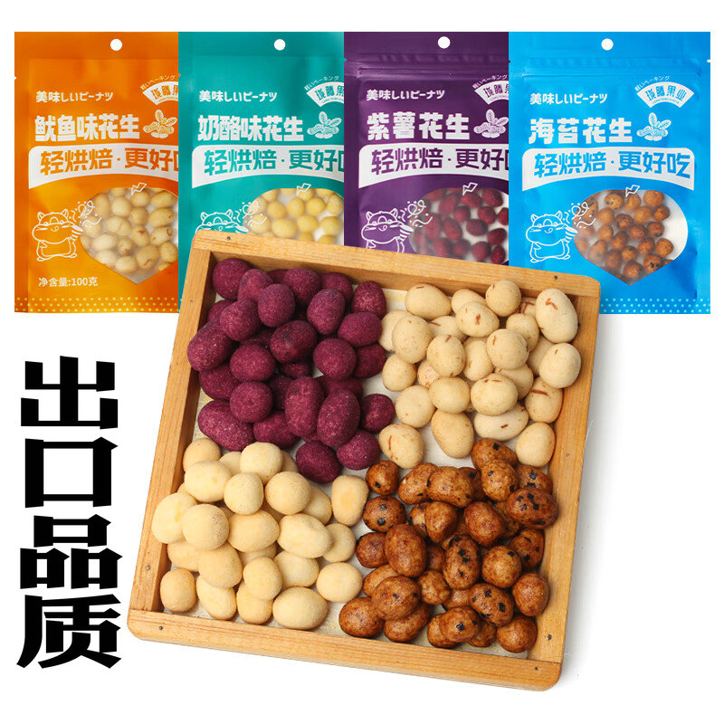 孕妇零食海苔花生米酥脆下酒小菜