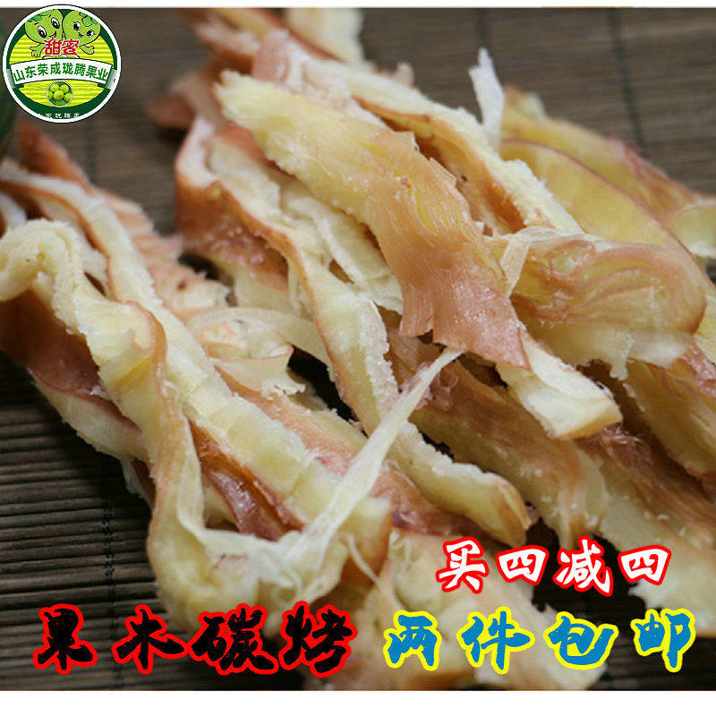 威海特产海鲜礼品碳烤鱿鱼丝手撕风琴鱿鱼条即食250g零食小吃