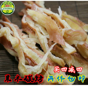 威海特产海鲜礼品碳烤鱿鱼丝  渔家自制 手撕风琴鱿鱼条即食250g