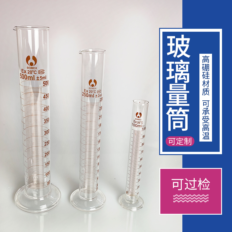 量筒玻璃刻度直型量杯