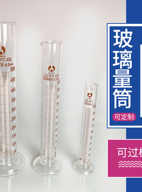 量筒A级玻璃刻度量筒 直型量杯 100ml250ml500ml1000ml