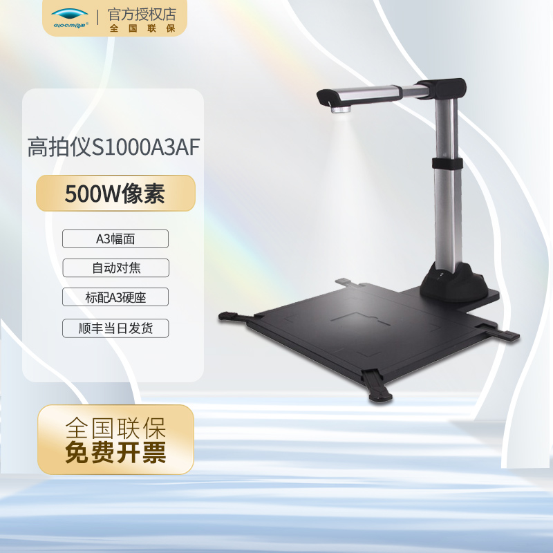 良田高拍仪1000W像素自动对焦