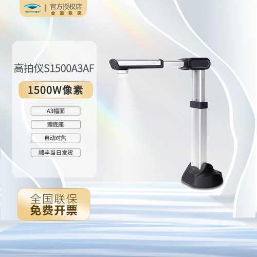 良田高拍仪1500W像素自动对焦