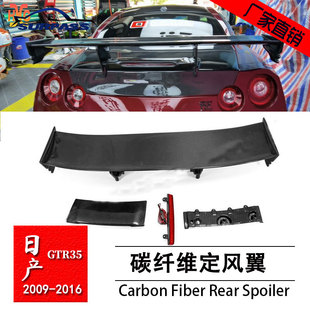加装 带灯大尾翼R35碳纤维GT定风翼 Nismo款 适用于日产GTR35改装
