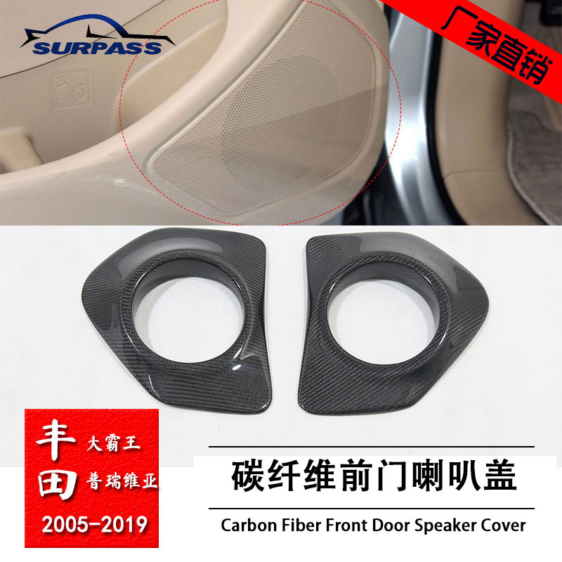 丰田大霸王前门喇叭罩盖